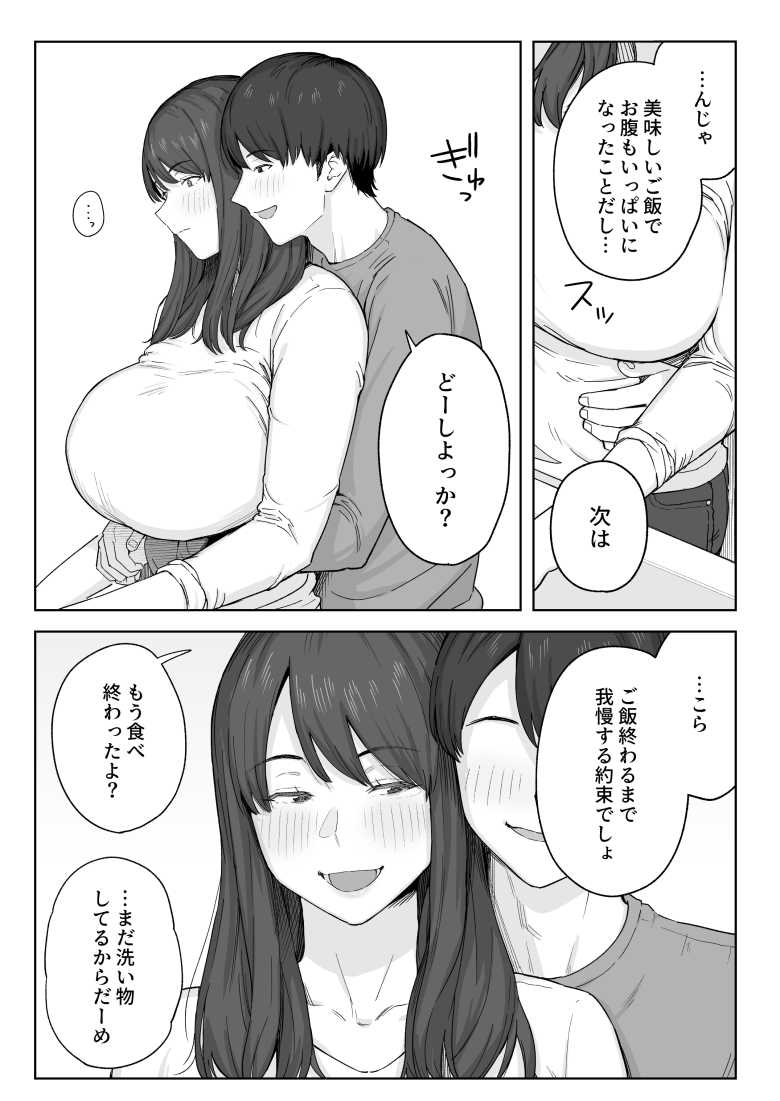 【エロ同人 夕飯のあとは叔母ちゃんと…】独身の叔母ちゃんと大学生の甥っ子が仲良くセックス【なつぞう】