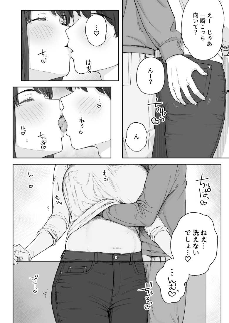 【エロ同人 夕飯のあとは叔母ちゃんと…】独身の叔母ちゃんと大学生の甥っ子が仲良くセックス【なつぞう】