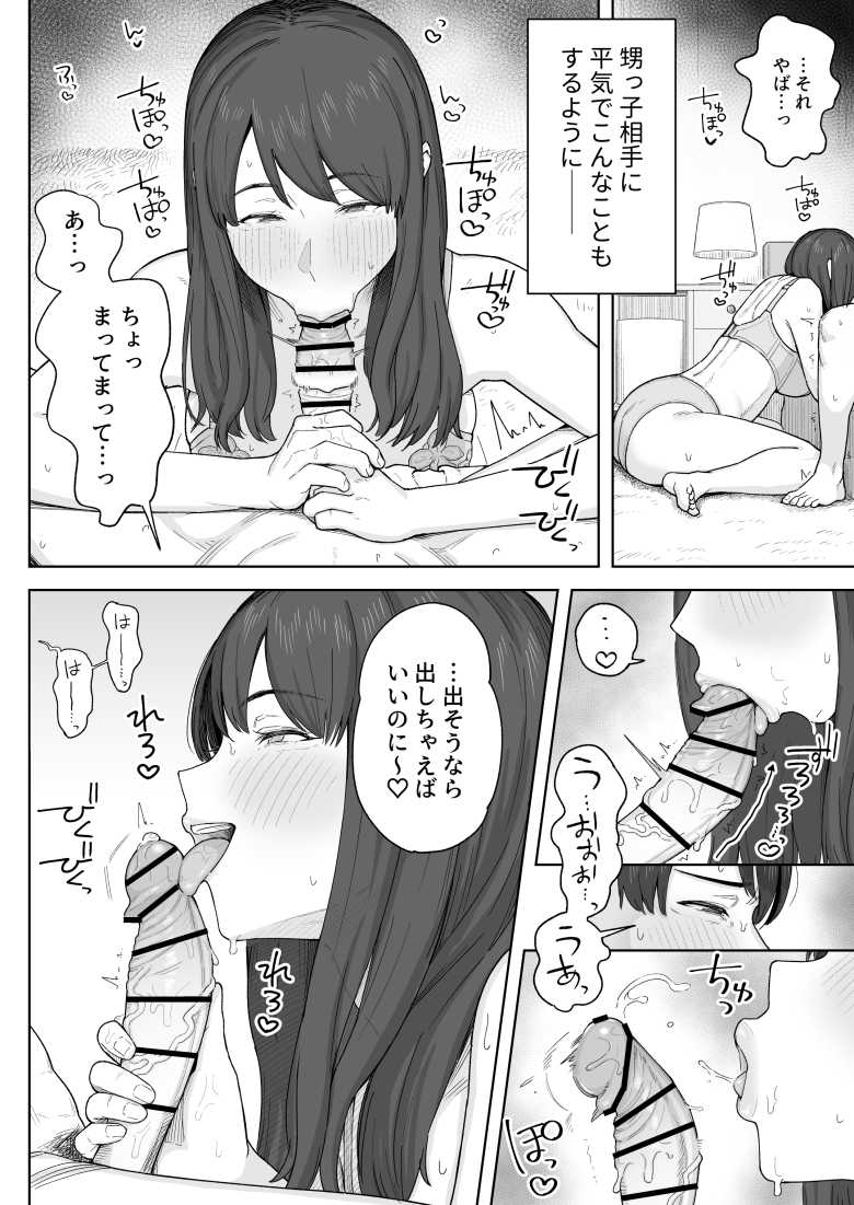 【エロ同人 夕飯のあとは叔母ちゃんと…】独身の叔母ちゃんと大学生の甥っ子が仲良くセックス【なつぞう】