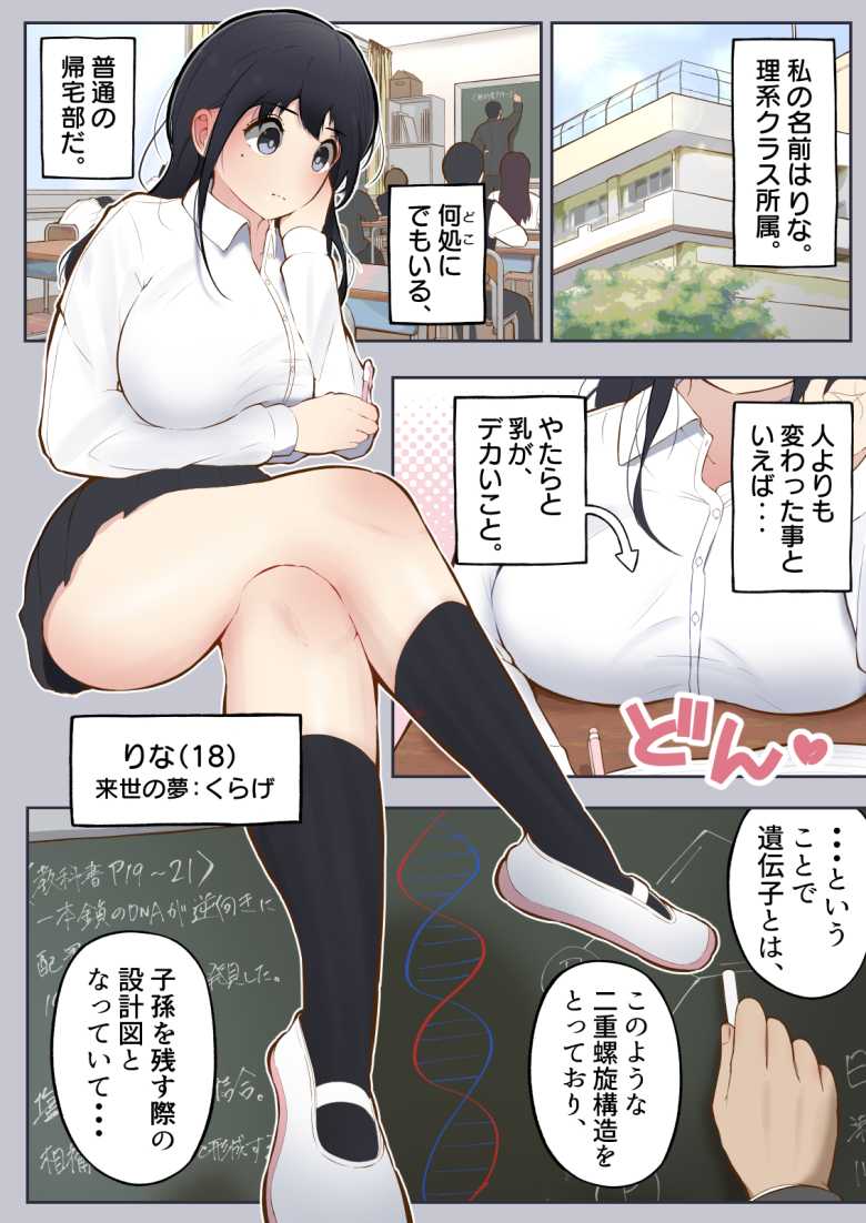 【エロ同人】男に興味ゼロの帰宅部女子が、もしも性欲100倍になったら【しろのぶらうす】
