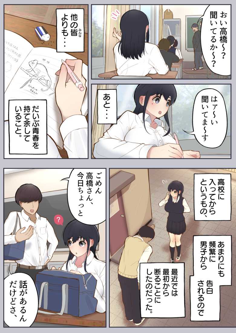 【エロ同人】男に興味ゼロの帰宅部女子が、もしも性欲100倍になったら【しろのぶらうす】