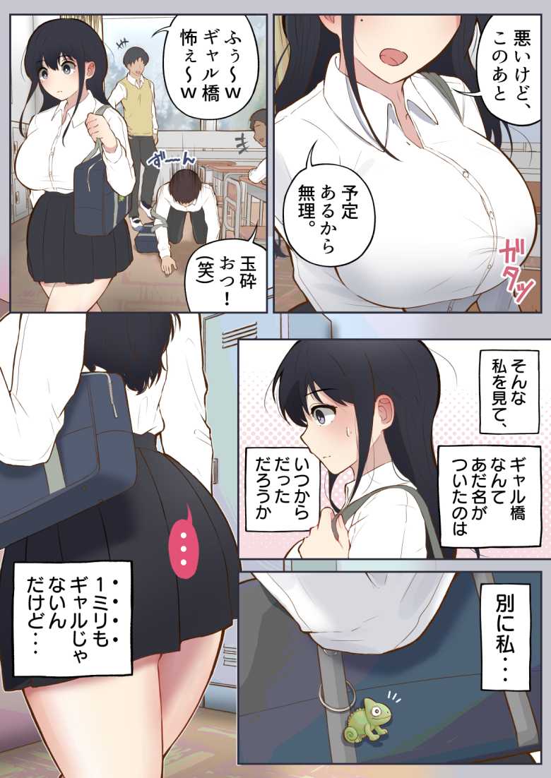 【エロ同人】男に興味ゼロの帰宅部女子が、もしも性欲100倍になったら【しろのぶらうす】