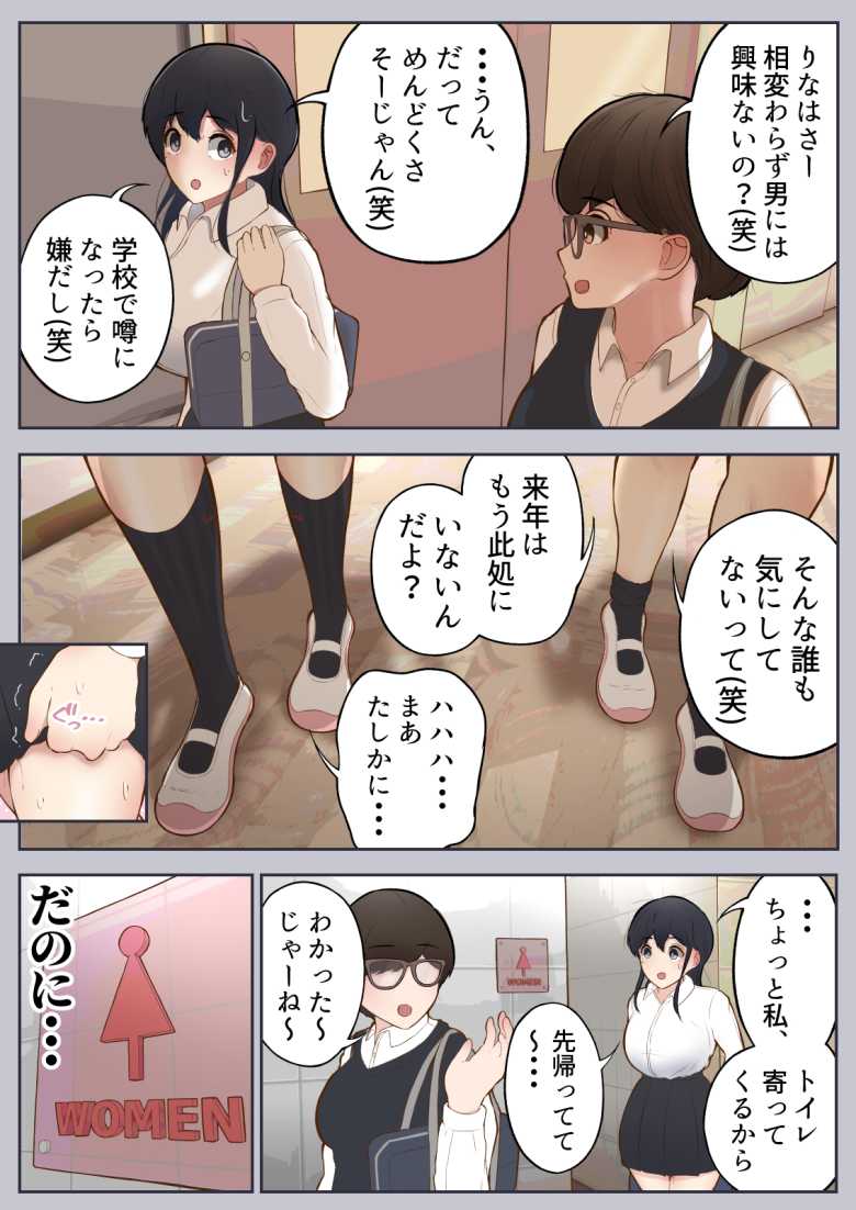 【エロ同人】男に興味ゼロの帰宅部女子が、もしも性欲100倍になったら【しろのぶらうす】