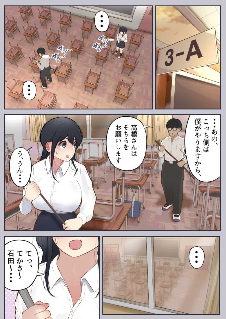 【エロ同人】男に興味ゼロの帰宅部女子が、もしも性欲100倍になったら【しろのぶらうす】