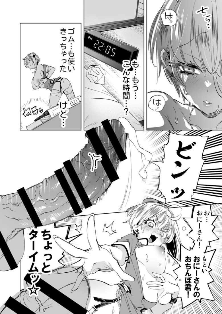【エロ同人 おにーさん、私達とお茶しませんかぁ?12】風邪のおにーさんを看病してあげたら中出しされた【かみしき】