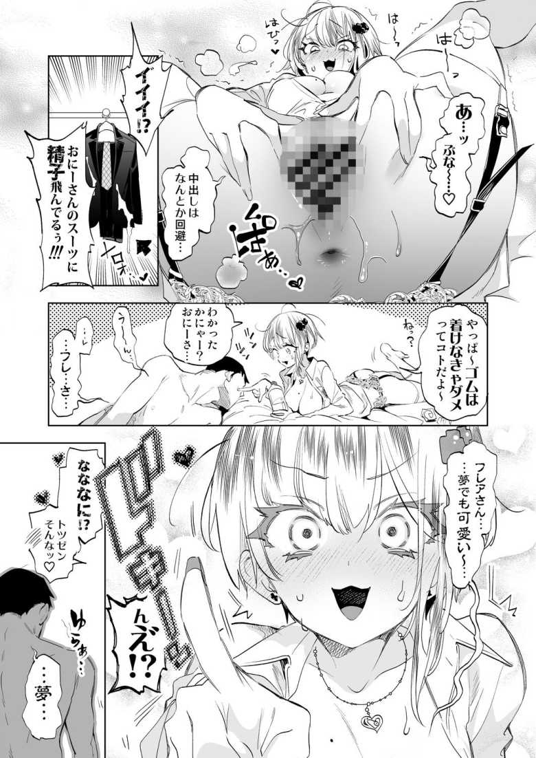 【エロ同人 おにーさん、私達とお茶しませんかぁ?12】風邪のおにーさんを看病してあげたら中出しされた【かみしき】