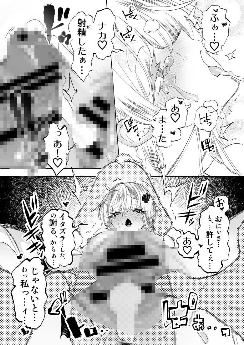 【エロ同人 おにーさん、私達とお茶しませんかぁ?12】風邪のおにーさんを看病してあげたら中出しされた【かみしき】