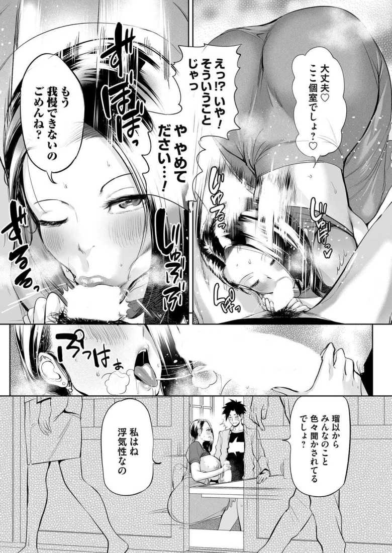 【エロ漫画】ようこそ!アラサーハーレムアパートへ!! 第3話 浮気症バツイチお姉さんの一途な性欲【えれ2エアロ】
