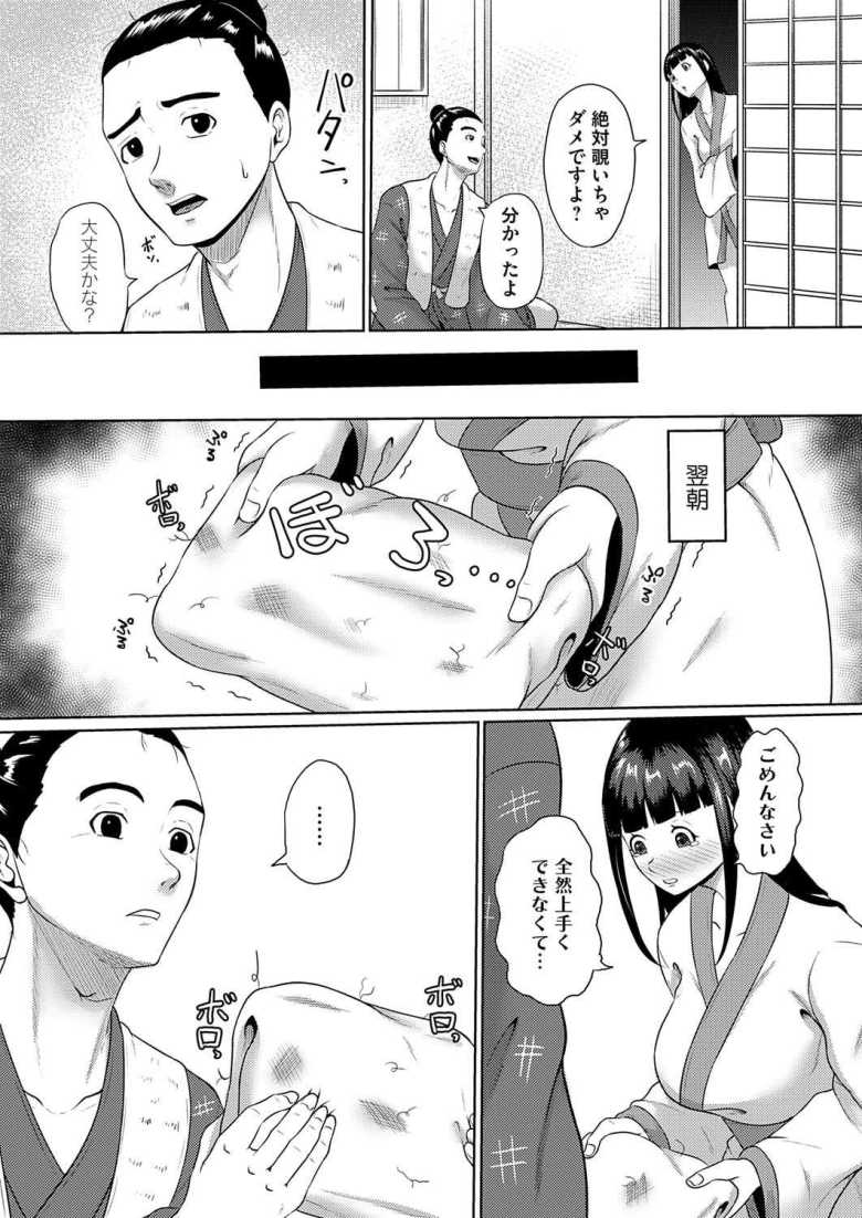 【エロ漫画 ドジっ子鶴のえっちな恩返し】助けた鶴が巨乳美少女になってやってきた【高代硝石】