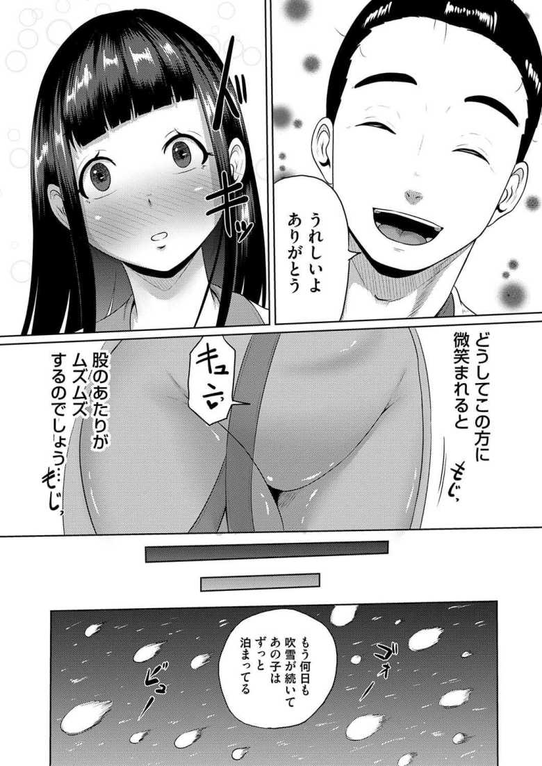 【エロ漫画 ドジっ子鶴のえっちな恩返し】助けた鶴が巨乳美少女になってやってきた【高代硝石】