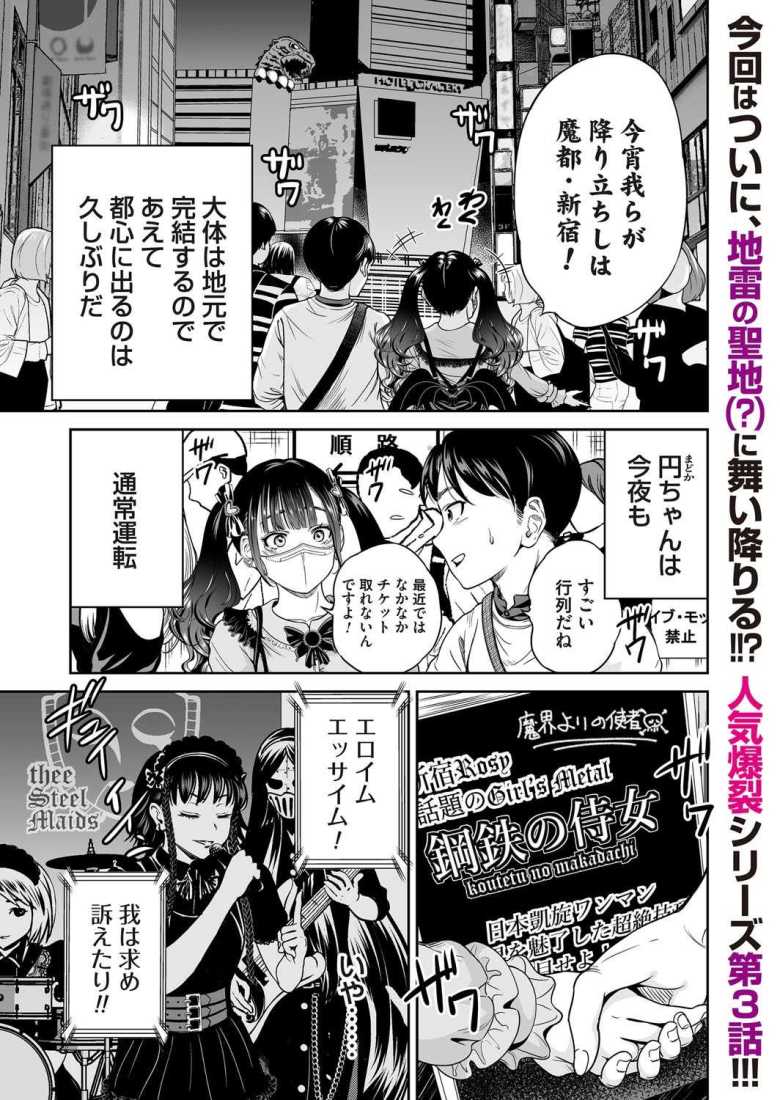 【エロ漫画 地雷ちゃんはマスクを脱がない 第三話】地雷系マスクギャルと素顔は絶対見ない約束で付き合うことになった【奥森ボウイ】
