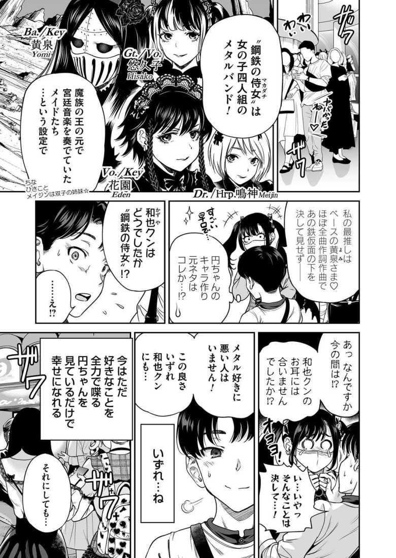 【エロ漫画 地雷ちゃんはマスクを脱がない 第三話】地雷系マスクギャルと素顔は絶対見ない約束で付き合うことになった【奥森ボウイ】