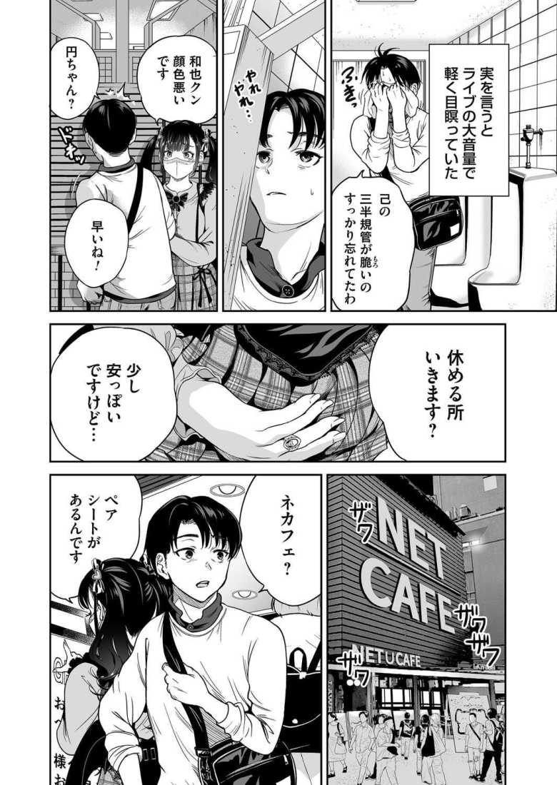 【エロ漫画 地雷ちゃんはマスクを脱がない 第三話】地雷系マスクギャルと素顔は絶対見ない約束で付き合うことになった【奥森ボウイ】