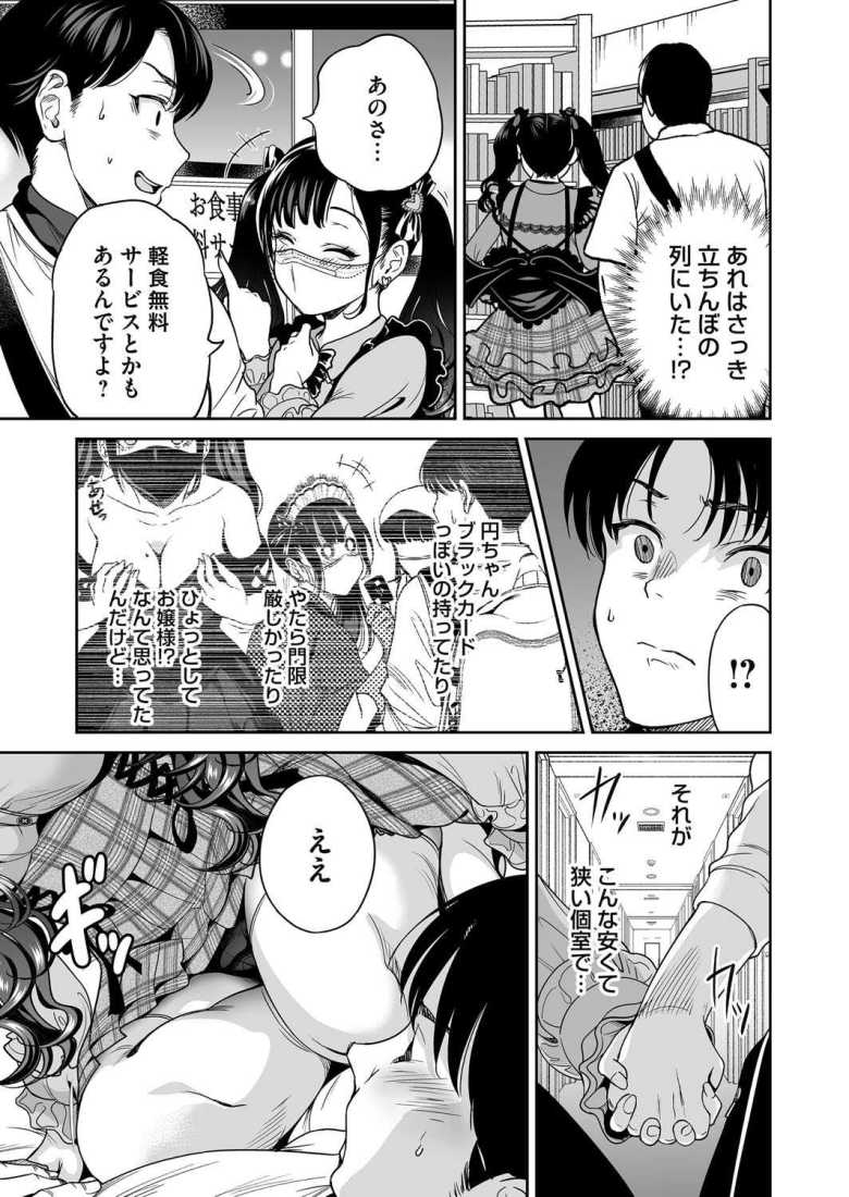 【エロ漫画 地雷ちゃんはマスクを脱がない 第三話】地雷系マスクギャルと素顔は絶対見ない約束で付き合うことになった【奥森ボウイ】