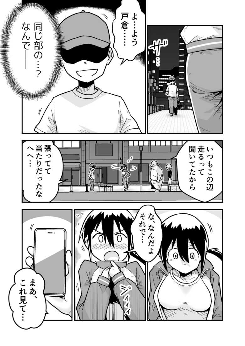 【エロ同人 サッカー女子エリカの悲劇】サッカー部女子が夜のランニング中に公園のトイレで襲われる【ギャラリークラフト】