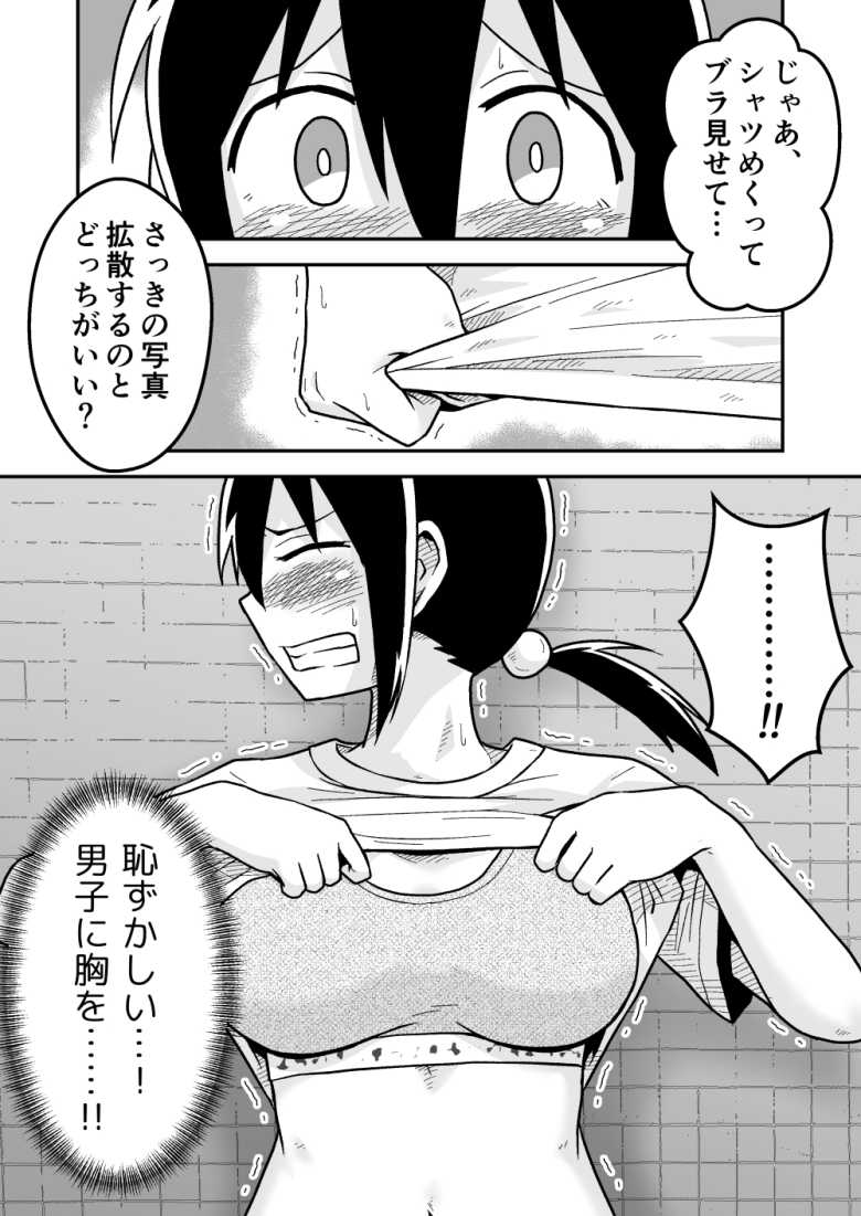【エロ同人 サッカー女子エリカの悲劇】サッカー部女子が夜のランニング中に公園のトイレで襲われる【ギャラリークラフト】
