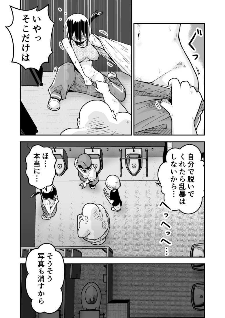 【エロ同人 サッカー女子エリカの悲劇】サッカー部女子が夜のランニング中に公園のトイレで襲われる【ギャラリークラフト】