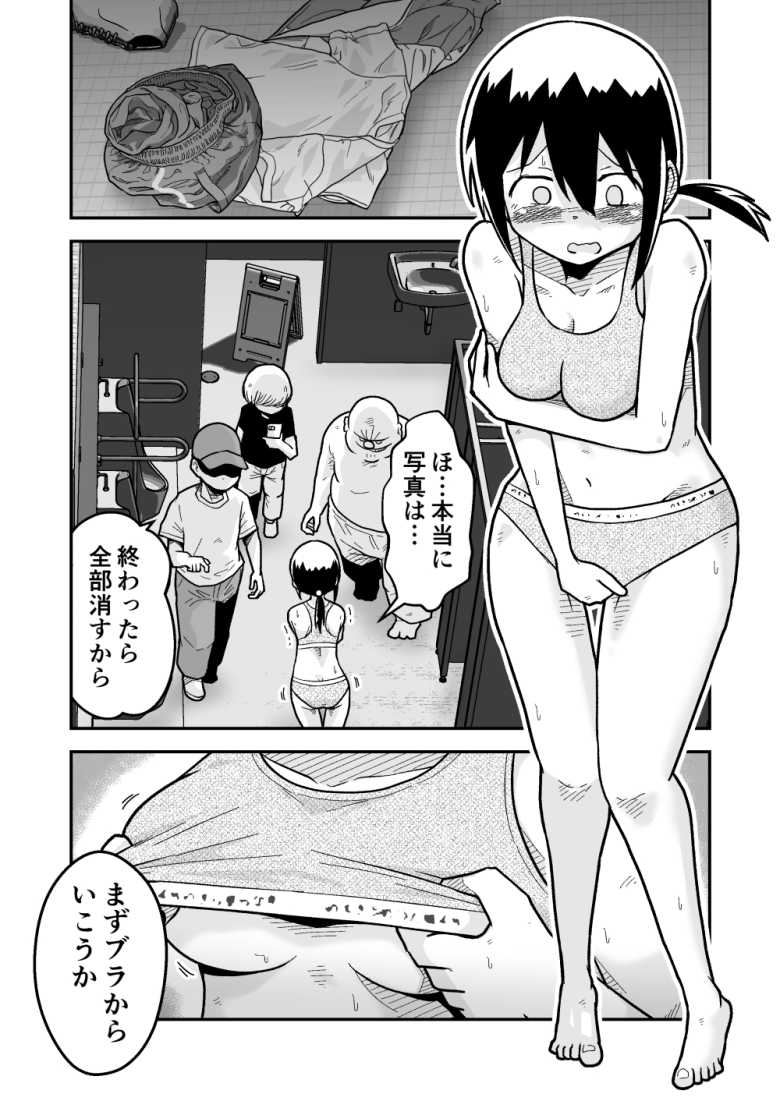 【エロ同人 サッカー女子エリカの悲劇】サッカー部女子が夜のランニング中に公園のトイレで襲われる【ギャラリークラフト】