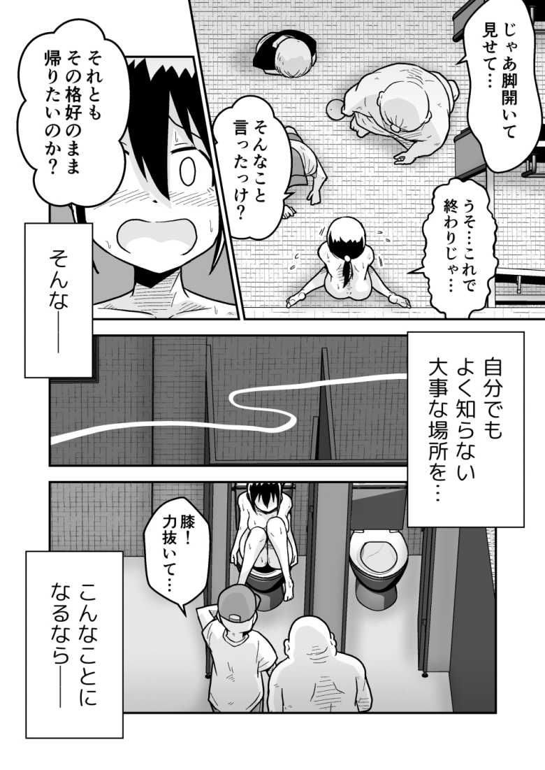 【エロ同人 サッカー女子エリカの悲劇】サッカー部女子が夜のランニング中に公園のトイレで襲われる【ギャラリークラフト】