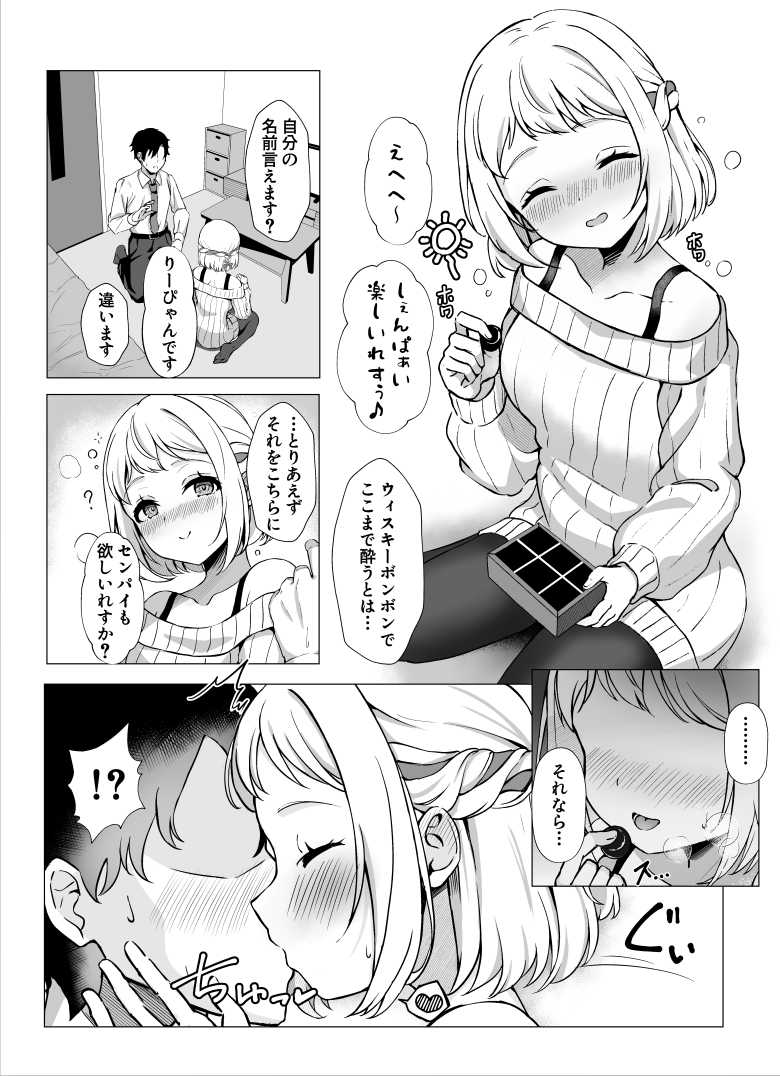 【エロ同人 ごめんなさい。今から先輩を犯します……。】二人きりの部室で憧れの先輩に生ハメ【五時半】