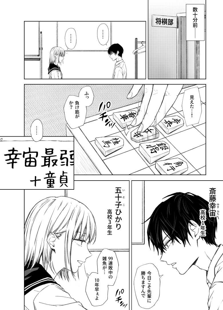 【エロ同人 ごめんなさい。今から先輩を犯します……。】二人きりの部室で憧れの先輩に生ハメ【五時半】