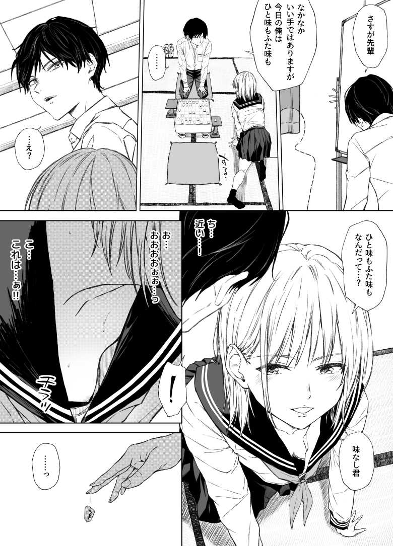 【エロ同人 ごめんなさい。今から先輩を犯します……。】二人きりの部室で憧れの先輩に生ハメ【五時半】