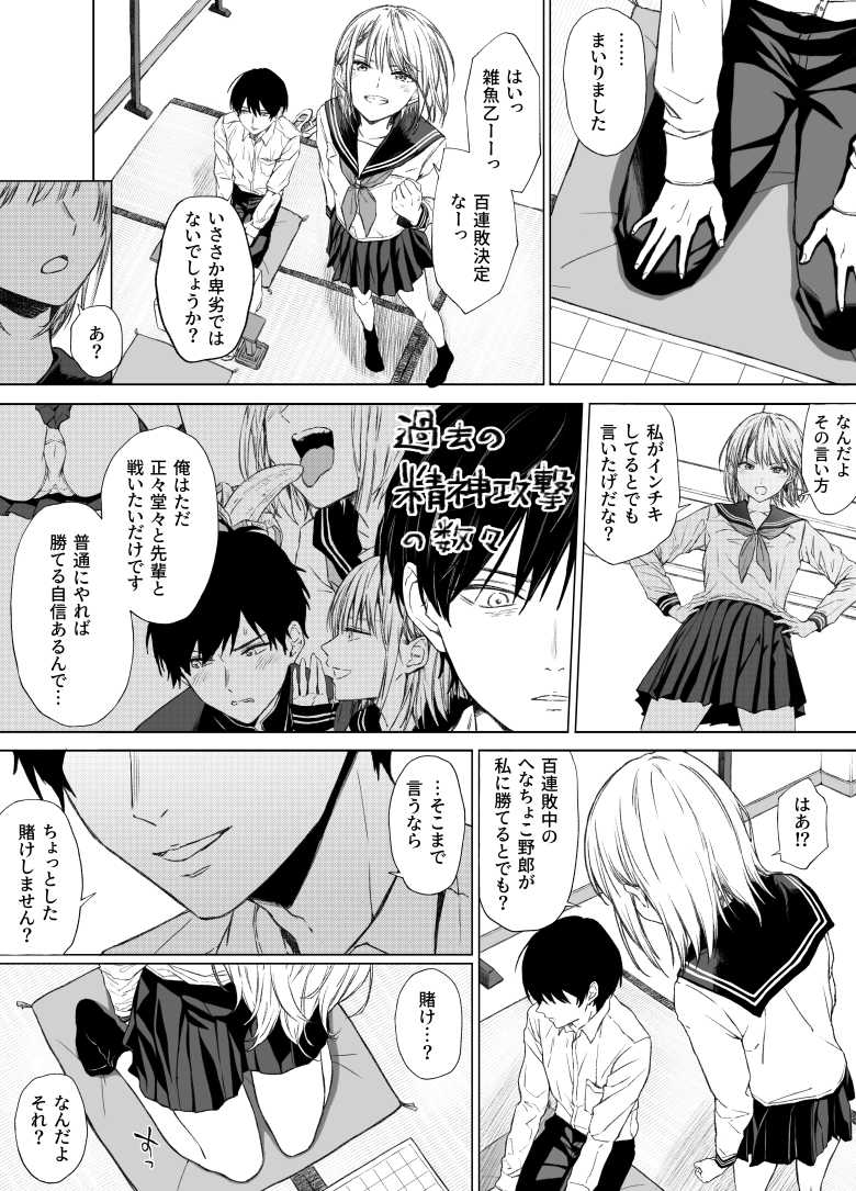 【エロ同人 ごめんなさい。今から先輩を犯します……。】二人きりの部室で憧れの先輩に生ハメ【五時半】