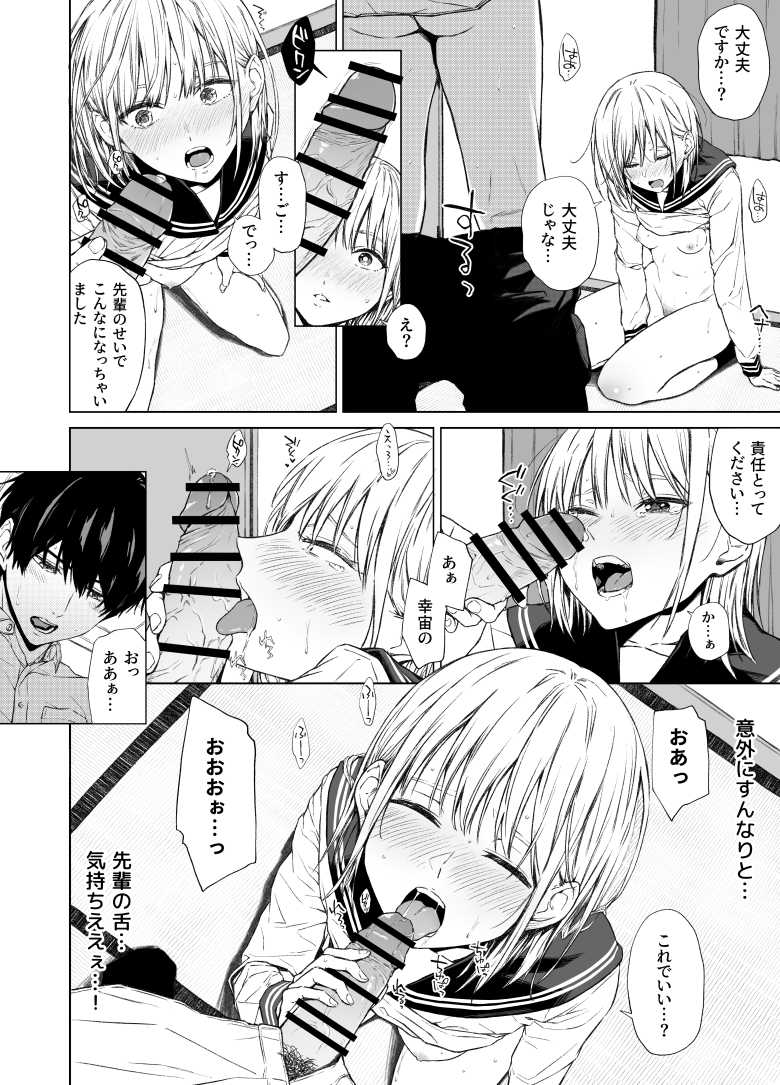 【エロ同人 ごめんなさい。今から先輩を犯します……。】二人きりの部室で憧れの先輩に生ハメ【五時半】