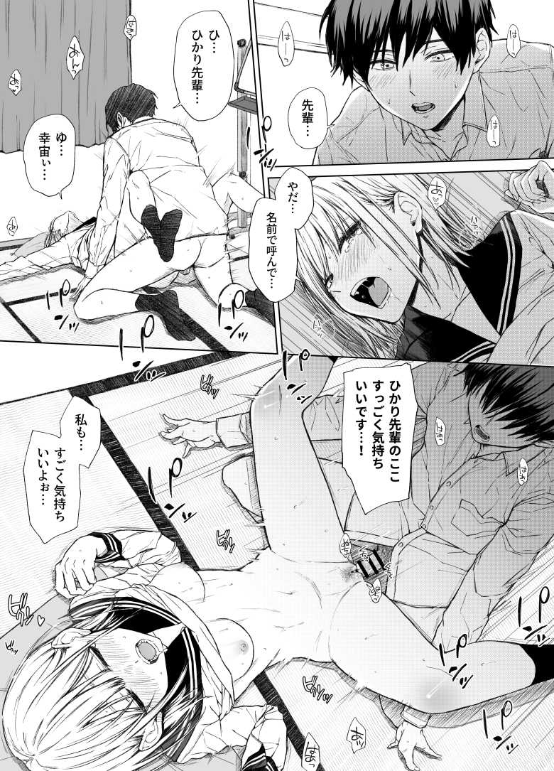 【エロ同人 ごめんなさい。今から先輩を犯します……。】二人きりの部室で憧れの先輩に生ハメ【五時半】