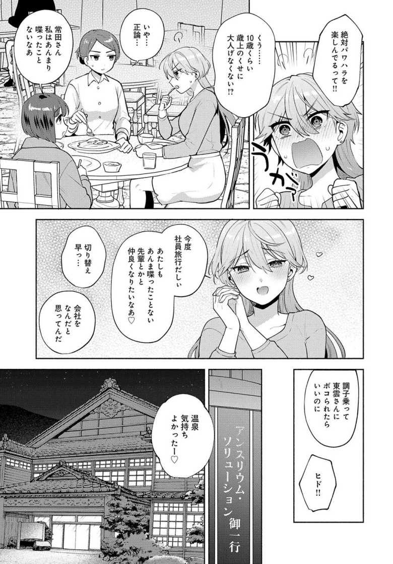 【エロ漫画 チョロくないですか、漆島さん。】生意気後輩ちゃんと無愛想先輩のイチャラブエッチ【ももずみ純】