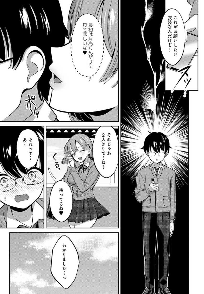 【エロ漫画 小山内先輩はあざとい!】漫研のあざとい先輩とコスプレセックス【かふぇいん中毒】