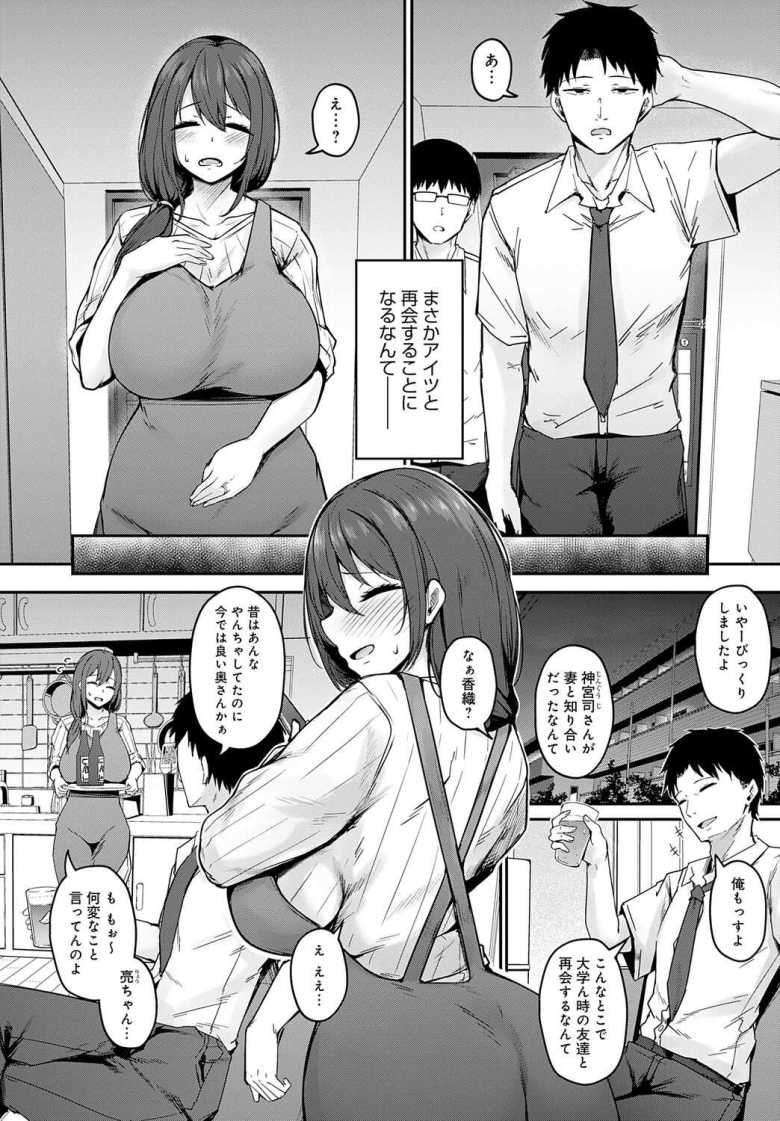 【エロ漫画 寝取られセフレ妻】夫を救うためセフレになることを決意【鷹丸】