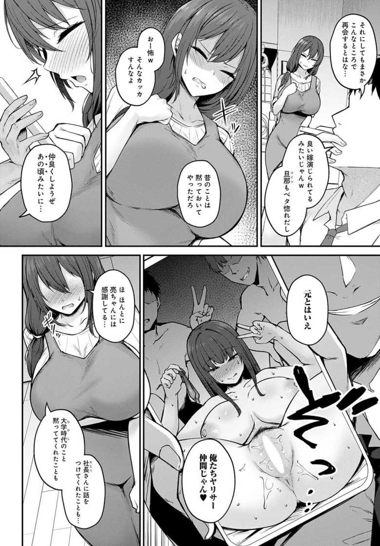 【エロ漫画 寝取られセフレ妻】夫を救うためセフレになることを決意【鷹丸】