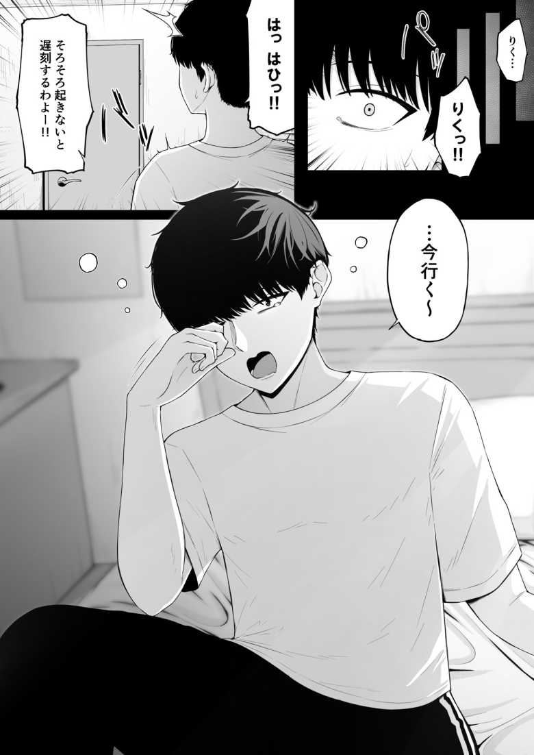 【エロ同人 地雷系、愛マシマシ1】清楚な先輩が地雷系女子だった【ちぇるちぇるぱーく】