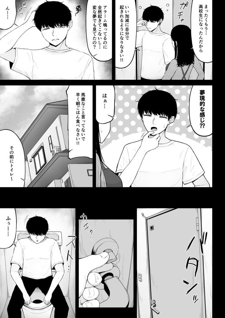 【エロ同人 地雷系、愛マシマシ1】清楚な先輩が地雷系女子だった【ちぇるちぇるぱーく】