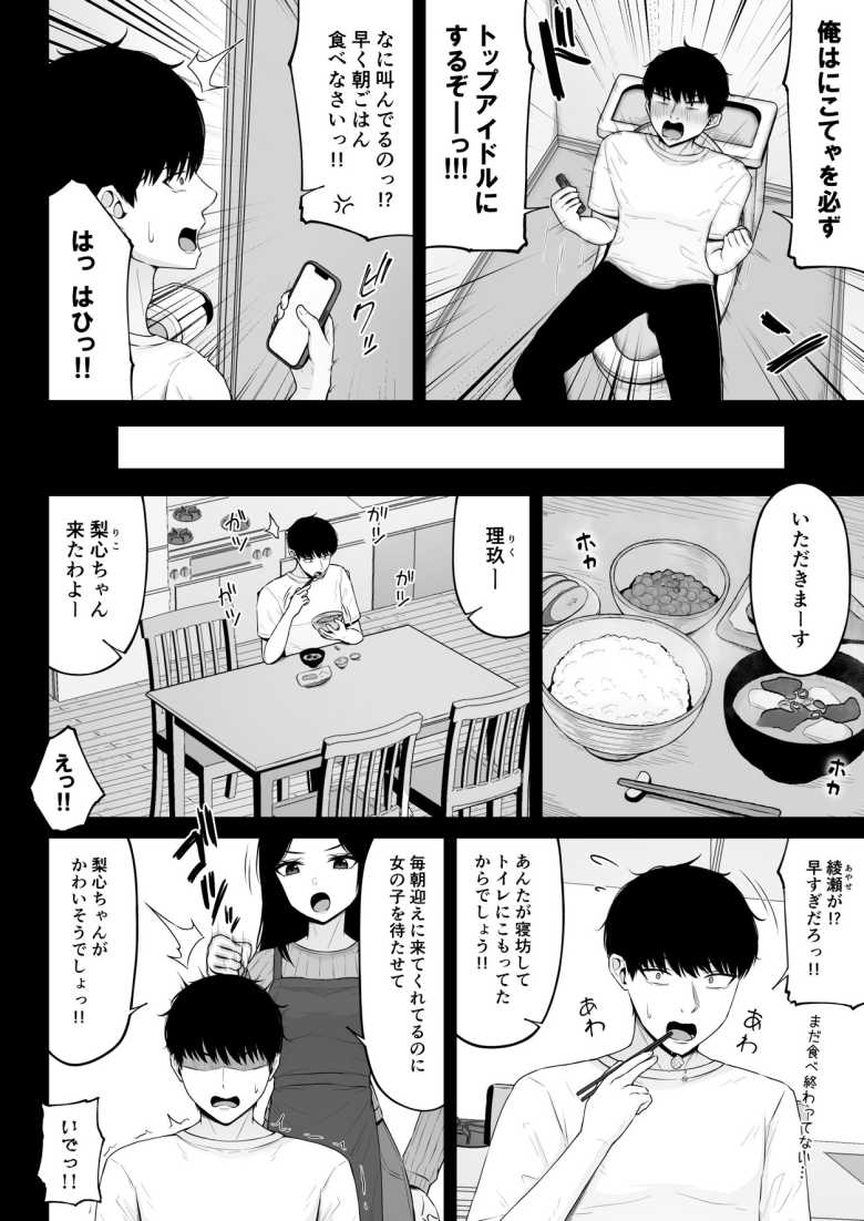 【エロ同人 地雷系、愛マシマシ1】清楚な先輩が地雷系女子だった【ちぇるちぇるぱーく】