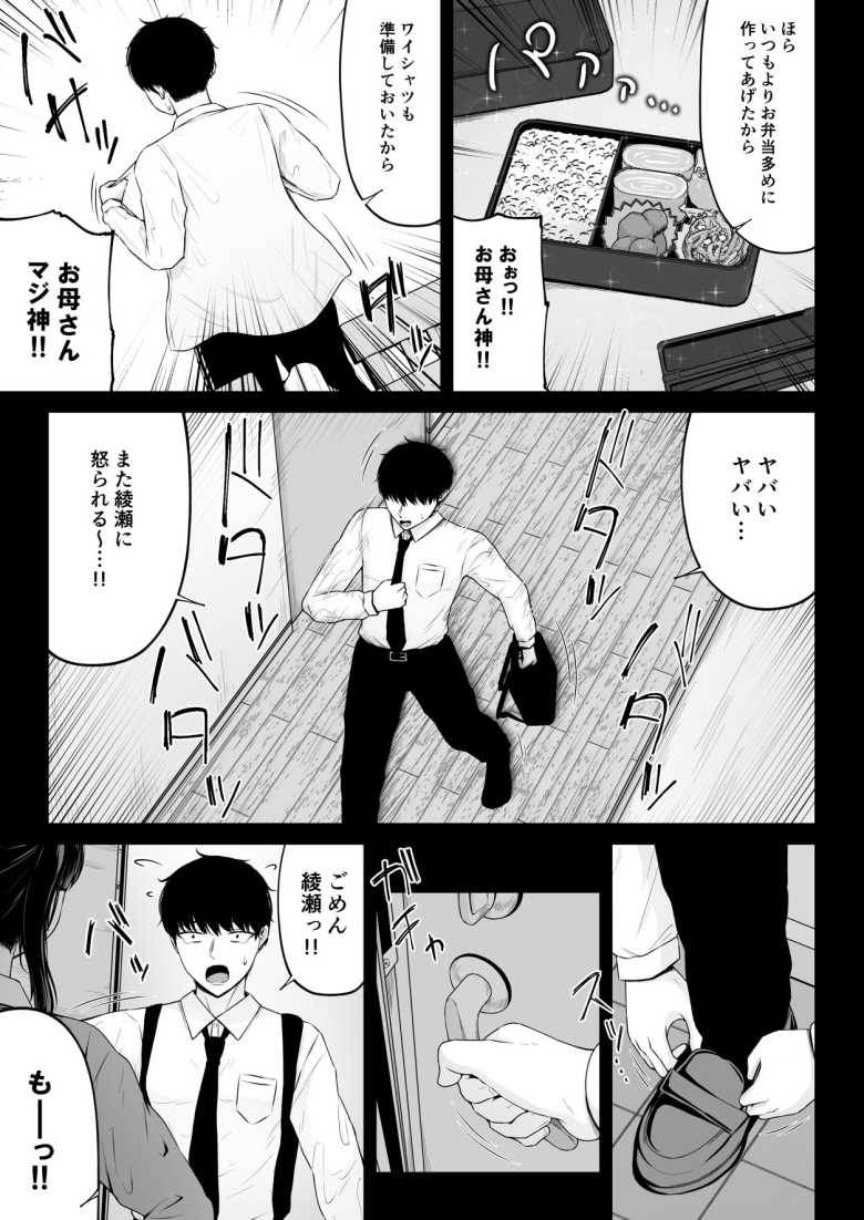 【エロ同人 地雷系、愛マシマシ1】清楚な先輩が地雷系女子だった【ちぇるちぇるぱーく】