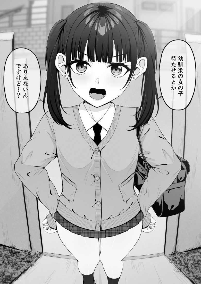 【エロ同人 地雷系、愛マシマシ1】清楚な先輩が地雷系女子だった【ちぇるちぇるぱーく】