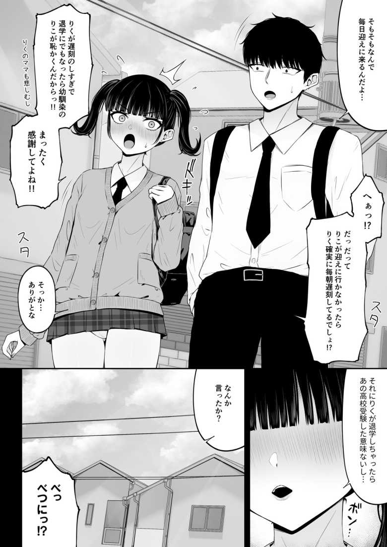 【エロ同人 地雷系、愛マシマシ1】清楚な先輩が地雷系女子だった【ちぇるちぇるぱーく】