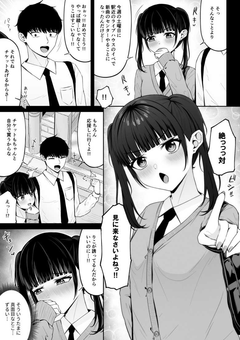 【エロ同人 地雷系、愛マシマシ1】清楚な先輩が地雷系女子だった【ちぇるちぇるぱーく】