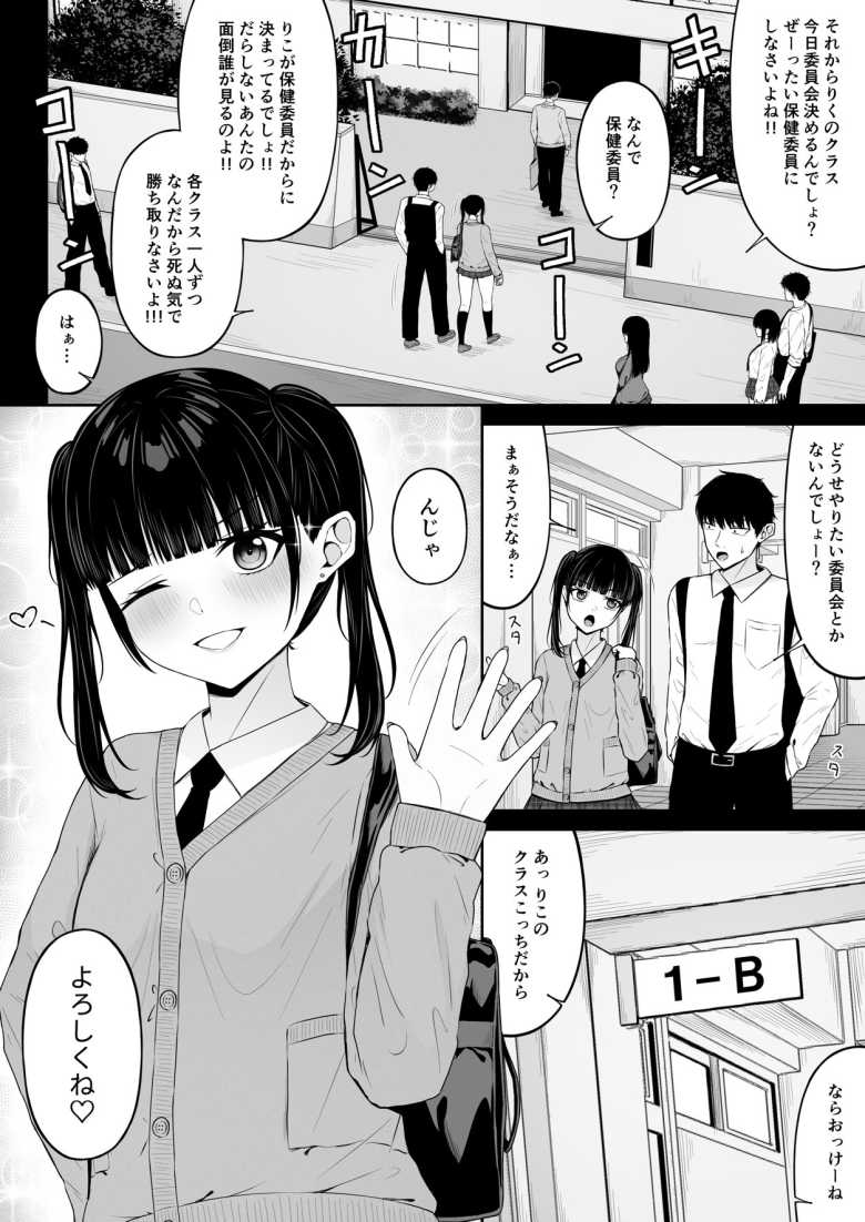 【エロ同人 地雷系、愛マシマシ1】清楚な先輩が地雷系女子だった【ちぇるちぇるぱーく】