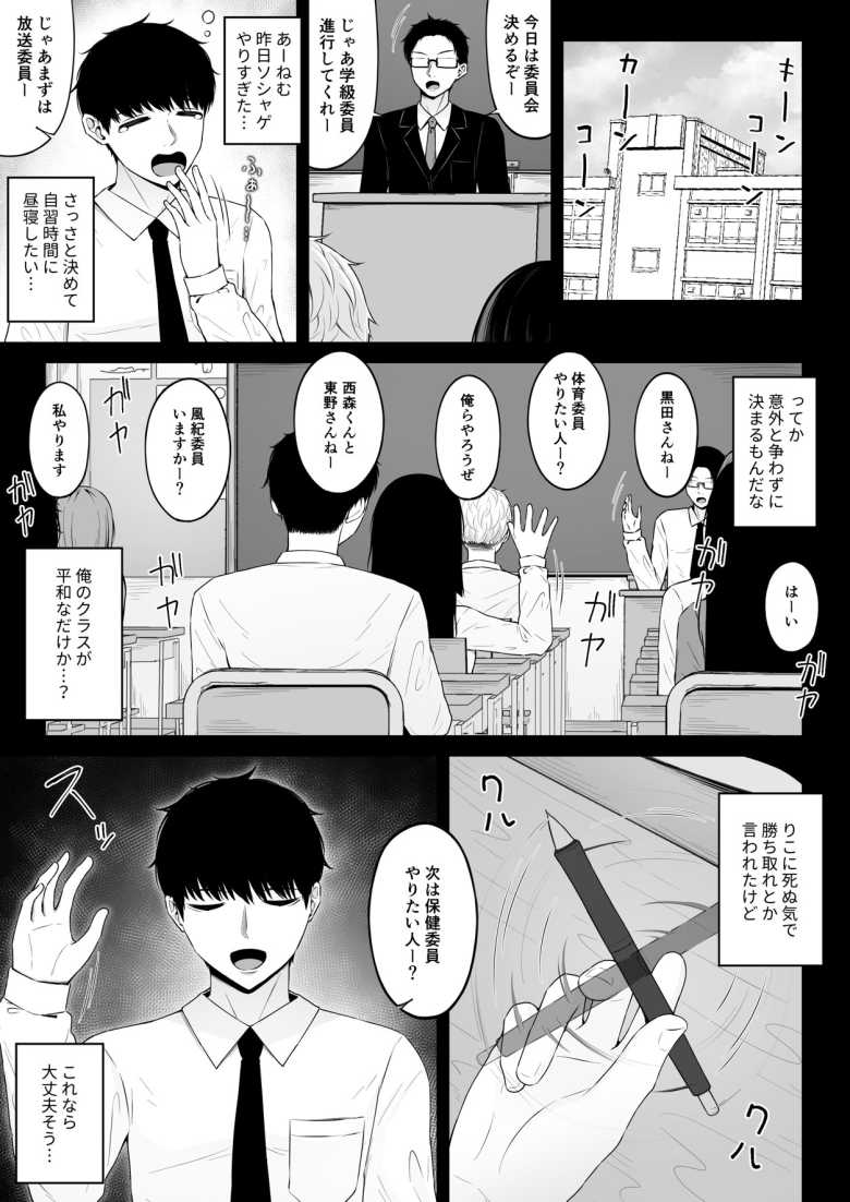 【エロ同人 地雷系、愛マシマシ1】清楚な先輩が地雷系女子だった【ちぇるちぇるぱーく】