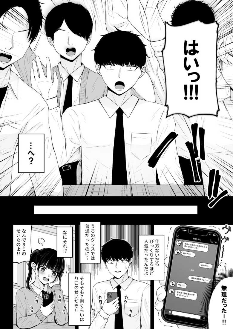 【エロ同人 地雷系、愛マシマシ1】清楚な先輩が地雷系女子だった【ちぇるちぇるぱーく】