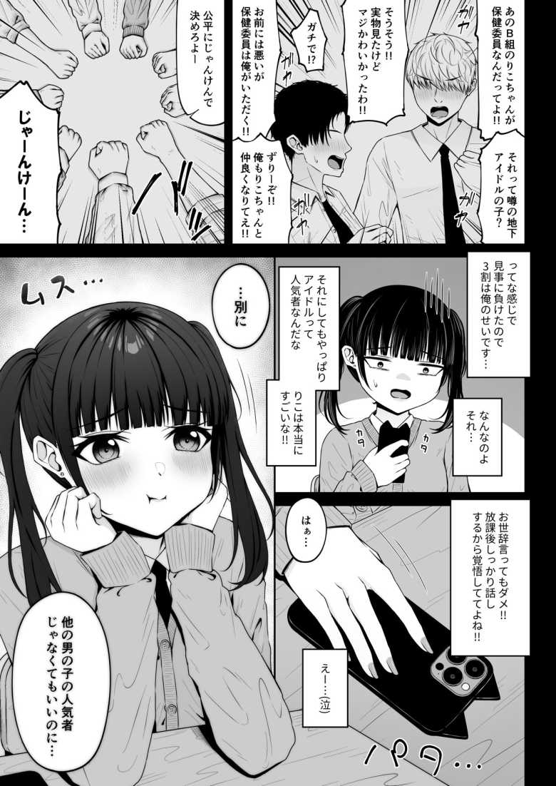 【エロ同人 地雷系、愛マシマシ1】清楚な先輩が地雷系女子だった【ちぇるちぇるぱーく】
