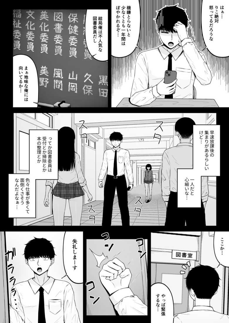 【エロ同人 地雷系、愛マシマシ1】清楚な先輩が地雷系女子だった【ちぇるちぇるぱーく】