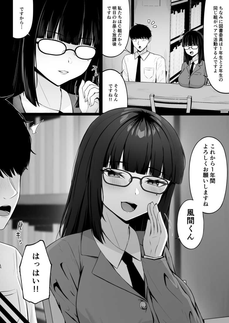 【エロ同人 地雷系、愛マシマシ1】清楚な先輩が地雷系女子だった【ちぇるちぇるぱーく】