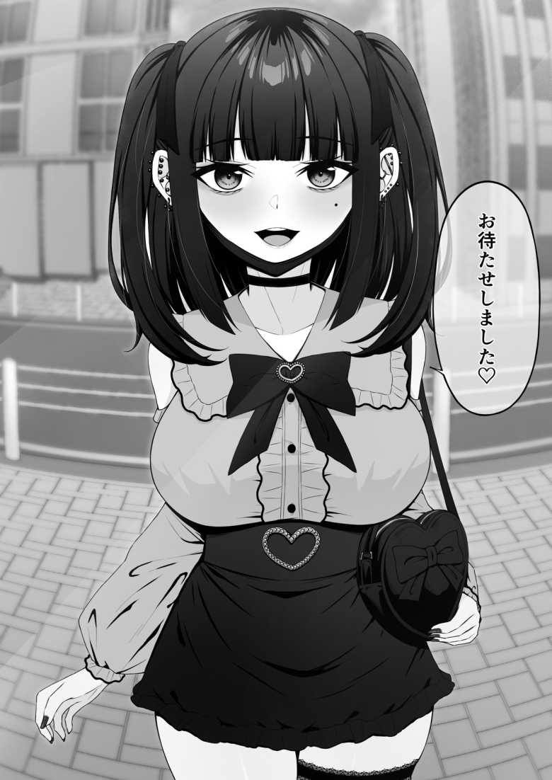 【エロ同人 地雷系、愛マシマシ1】清楚な先輩が地雷系女子だった【ちぇるちぇるぱーく】