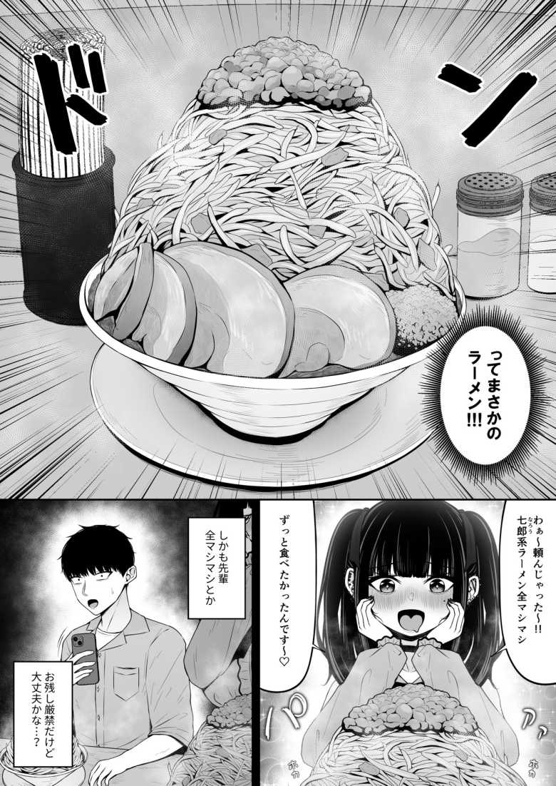 【エロ同人 地雷系、愛マシマシ1】清楚な先輩が地雷系女子だった【ちぇるちぇるぱーく】