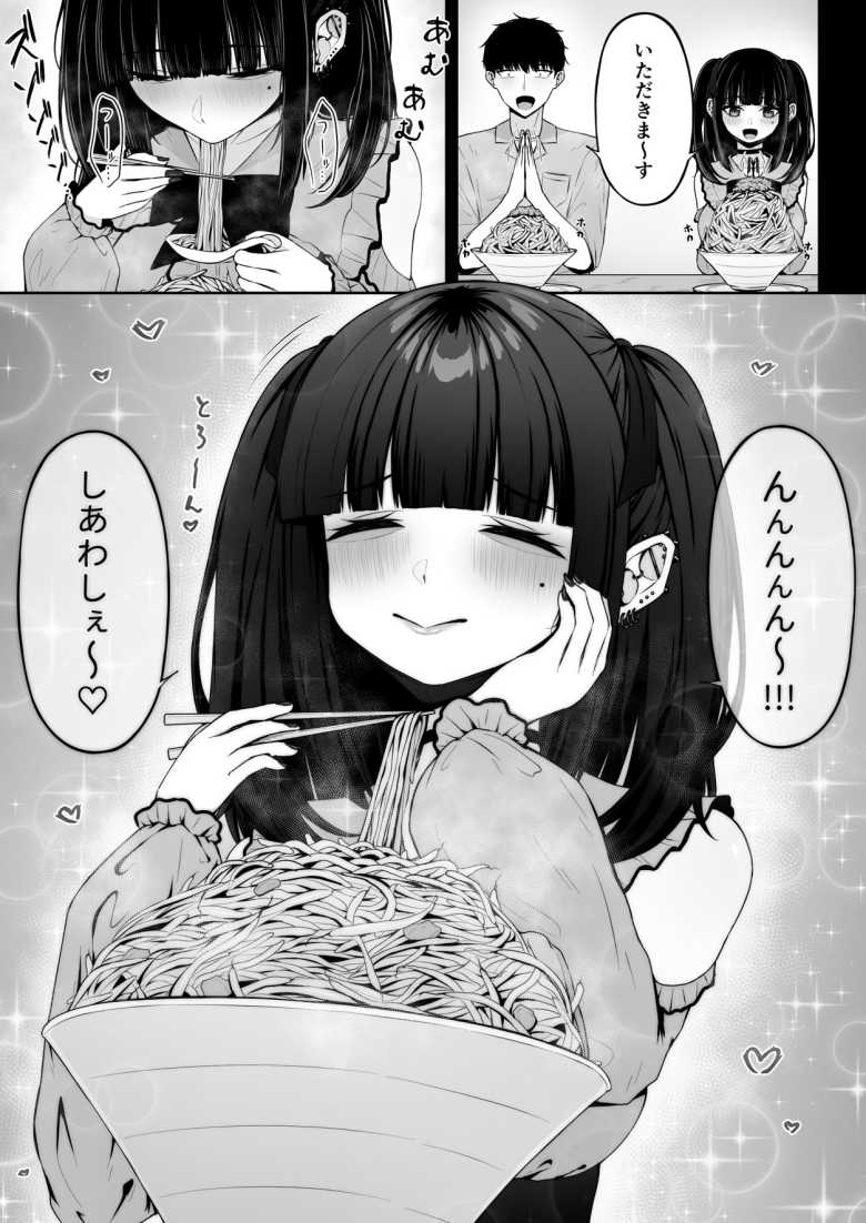 【エロ同人 地雷系、愛マシマシ1】清楚な先輩が地雷系女子だった【ちぇるちぇるぱーく】