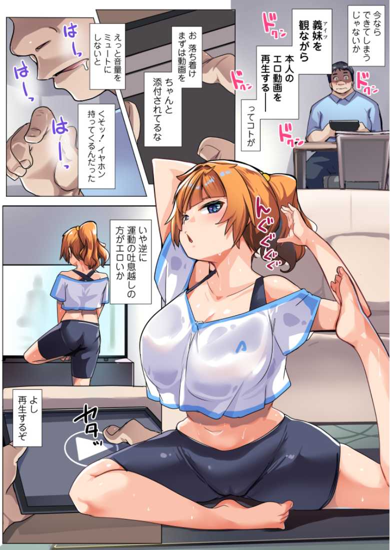 【エロ同人 わからせコンサルタント ~あなたの義妹、オナホにします~】義妹になった□リ巨乳をわからせよう【三崎】